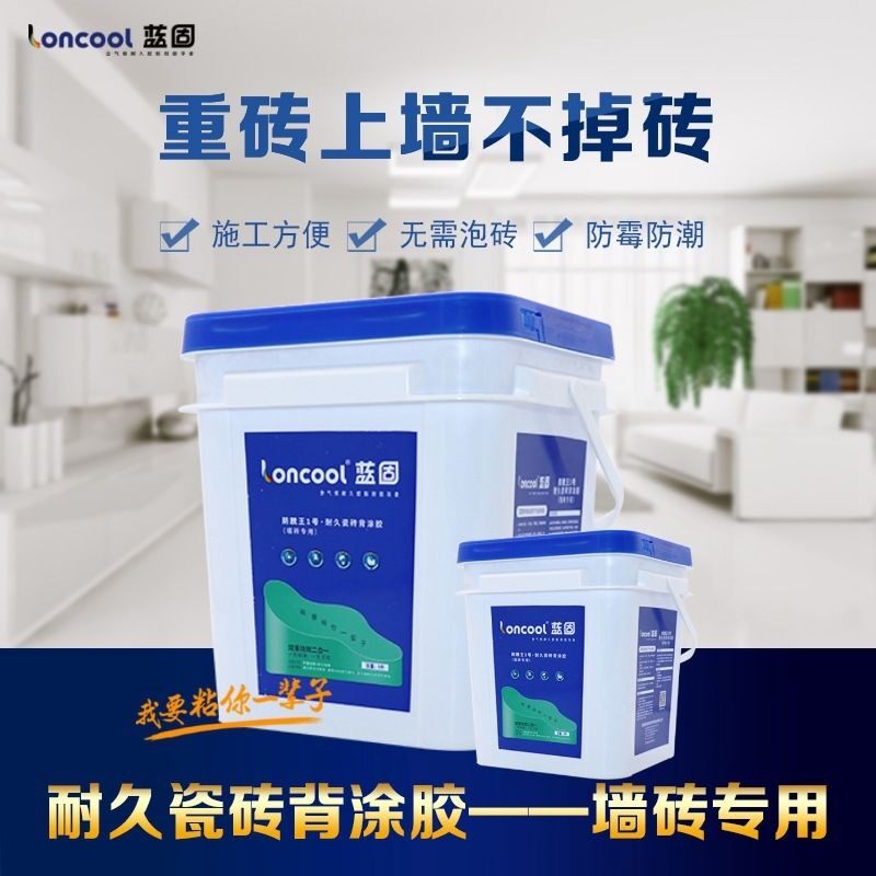 Blue solid tile adhesive strong adhesive instead of cement tile repair wall tile floor tile peeling repair agent back glue