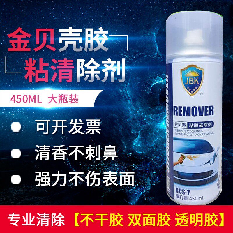 Remove glue cleaner household viscose remover artifacts cleaning universal adhesive glass tarp