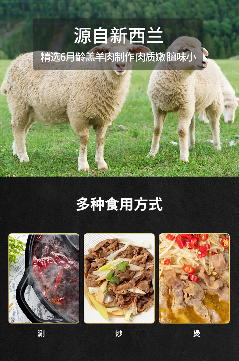 当先 新西兰 羔羊羊肉卷 500g*4盒 图1