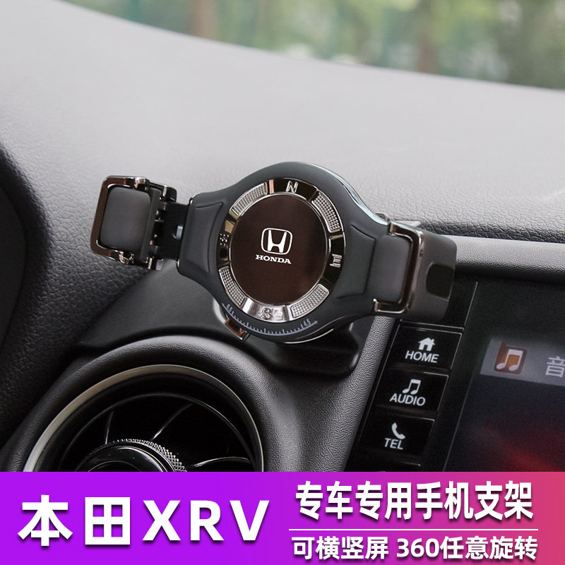 Honda Xrv Cell Phone On-board Phone Holder Special Xr-V Round Air Outlet Wireless Charging Navigation Rack Modified Loading Accessories