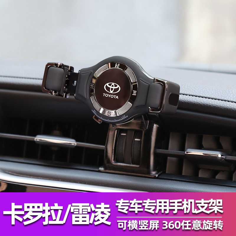 Toyota14-18 section Corolla ReLing on-board mobile phone holder special navigation support frame in-car anti-shake ornament