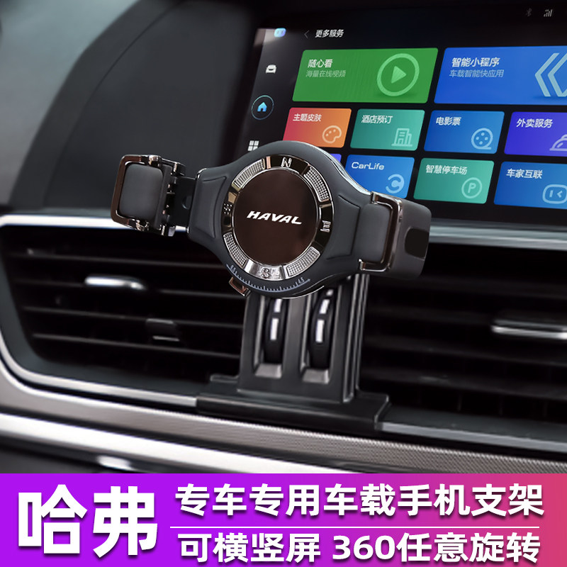 Haffer mobile phone onboard phone holder H6 Coupe F7X M6 H4 H2 H2 navigation frame retrofit car ornament