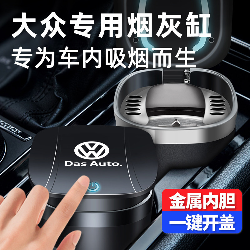 Fox Car-borne Ashtray Car Lang Comfort Passat Bao Comes To Meateng Speed Teguan Lingo Multifunction Inner Ornament