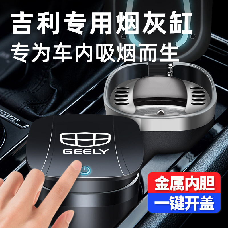 Geilbo Vietnam's PRO Star Vietnam's Hooyue Vision X3 X6 Dedicated Vehicle Multi-functional Tobacco Ashtray Open Lid With Light