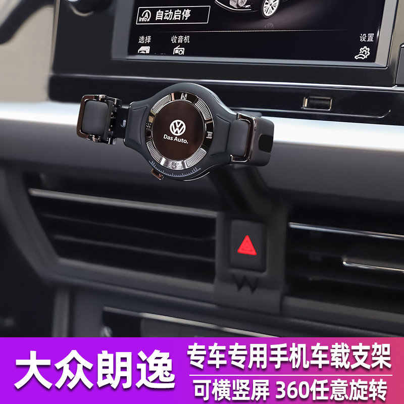 Suitable for forslangi plus mobile phone on-board phone holder special 18-20 navigation frame retrofit car decoration