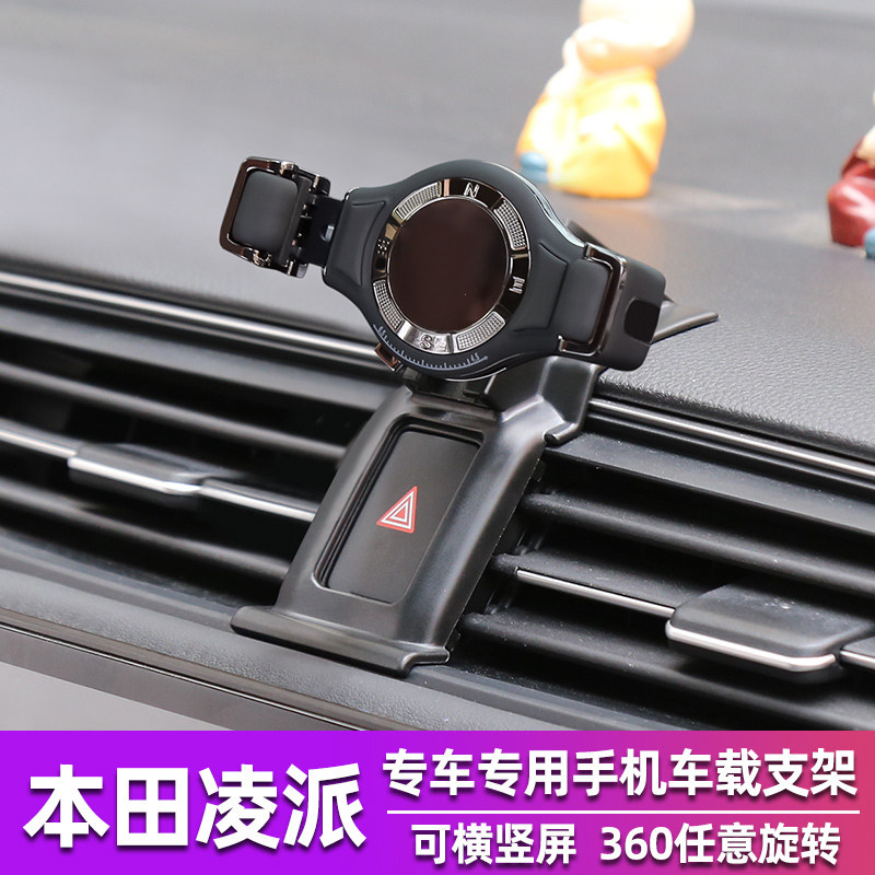 Honda Lingping Special Mobile Vehicle Car Support Frame 18 - 22 Automotive Navigation Support Frame Interior Accessories