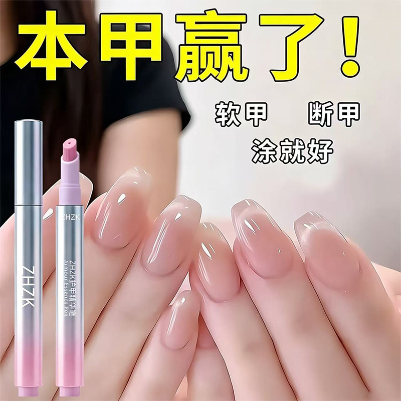 【New Upgraded 2.0 Press-On Version】Three-In-One Nail Essence Pen, Nail Polish, Nutritional Protection Pen, Nail Bed Moisturizer