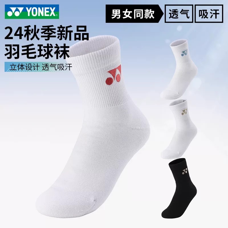 Yonex Yonex New Mid-Calf Socks, Sports Long Socks, Thickened Towel Bottom Badminton Socks 145154Bcr