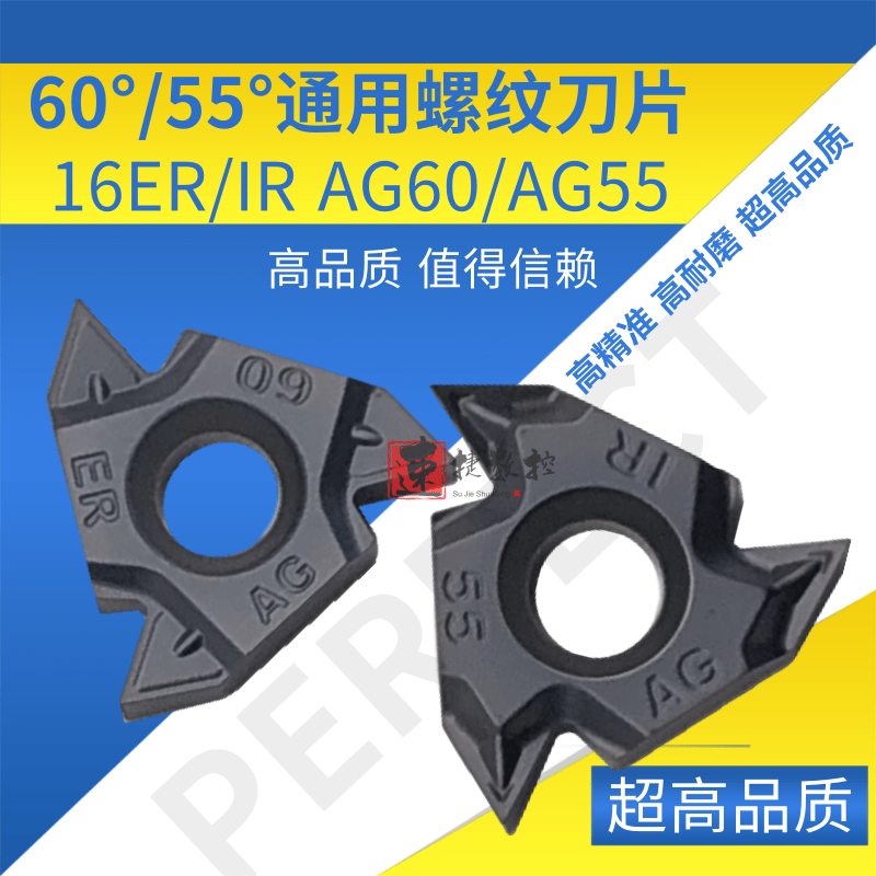 16ER 16ER AG60 AG60 AG55 60 degrees 55 degrees universal pitch 0 5-3 steel piece stainless steel threaded blade