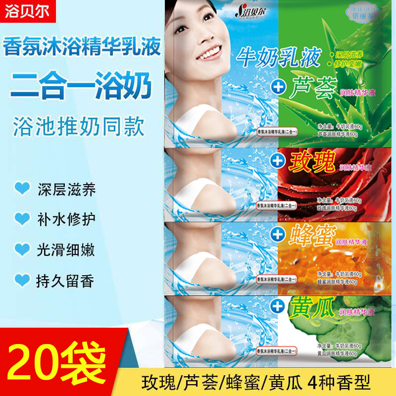 New products Two-in-one milk bath Milk Cream Bath Shower Bath Special Bath Massage Rubbing Back FULL BODY SPA ESSENTIAL OIL LOTION