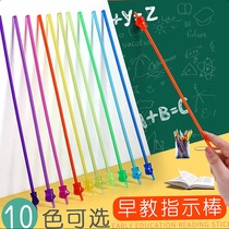 Dogma Teacher special cute creative pointer Household blackboard with resin stick Teaching stick Teaching stick Class baton Teaching stick Tutor stick Finger reading stick Childrens finger reading stick Picture book instruction stick