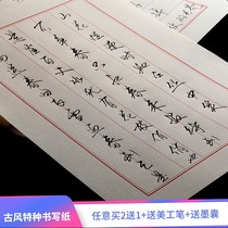 8 inch ancient style one pen note hard pen calligraphy special writing paper pen practice retro small fresh handwritten letterhead paper