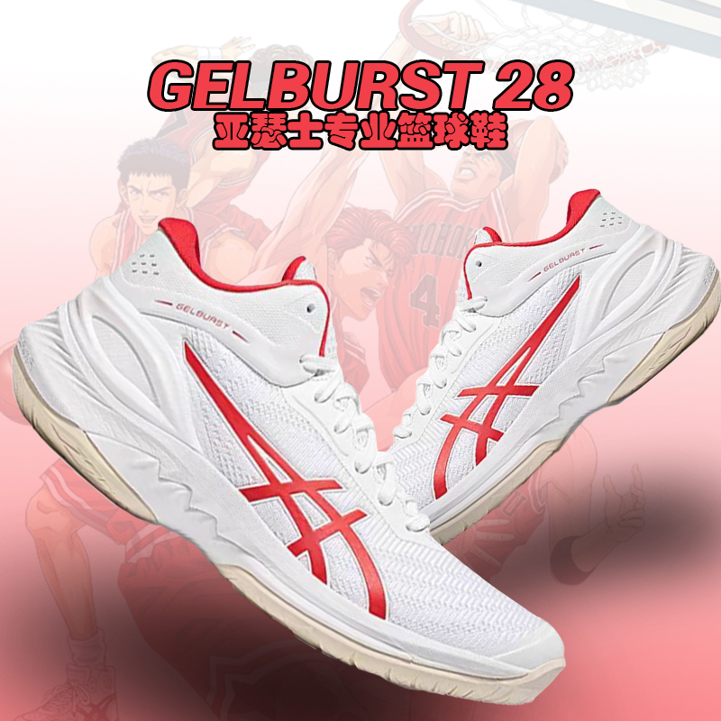 Asics Basketball Shoes Gelburst 28 Cushioning, Shock Absorption, Comfortable, Stable, Professional Basketball Shoes for Men