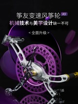 2024 new zither friendship variable-speed kite wheel folding reinforced version large special upscale professional class wind kite wire roulette wheel