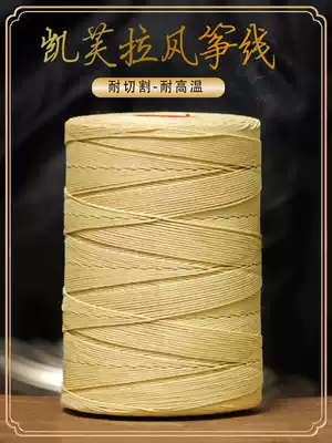 Weifang Kite Line Kevlar Kite Line Keifra Line Flying Line Kite Wheel