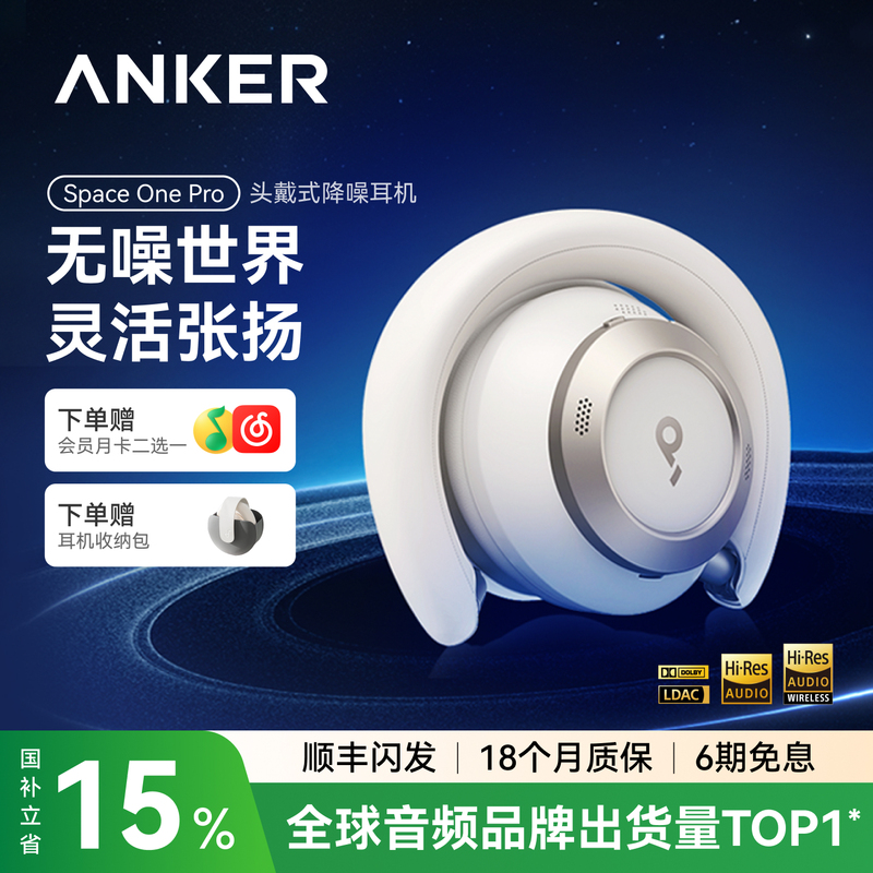 Shengkuo Roaming Space One Pro Over-Ear Noise-Canceling Bluetooth Headset Gaming Headset Wireless Dolby Sound Shengkuo Roaming Space One Pro Over-Ear Noise-Canceling Bluetooth Headset Gaming Headset Wireless Dolby Sound