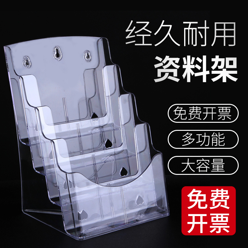 Brochures Placement Storage Data Collection Box Acrylic Data Shelf Desktop Promotion Magazine Single Page Show Frame A4a5a6 File Box Shelf Propaganda Page frame