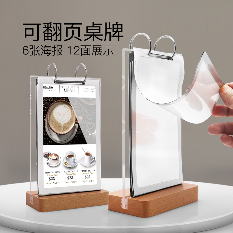 a4a5a6 page-turning table card table plate dining room Dining Card Double Sided Milk Tea Shop Menu Loose-leaf Display Rack Menu Price price Showcase Wooden Billiard table Desktop Wine plate