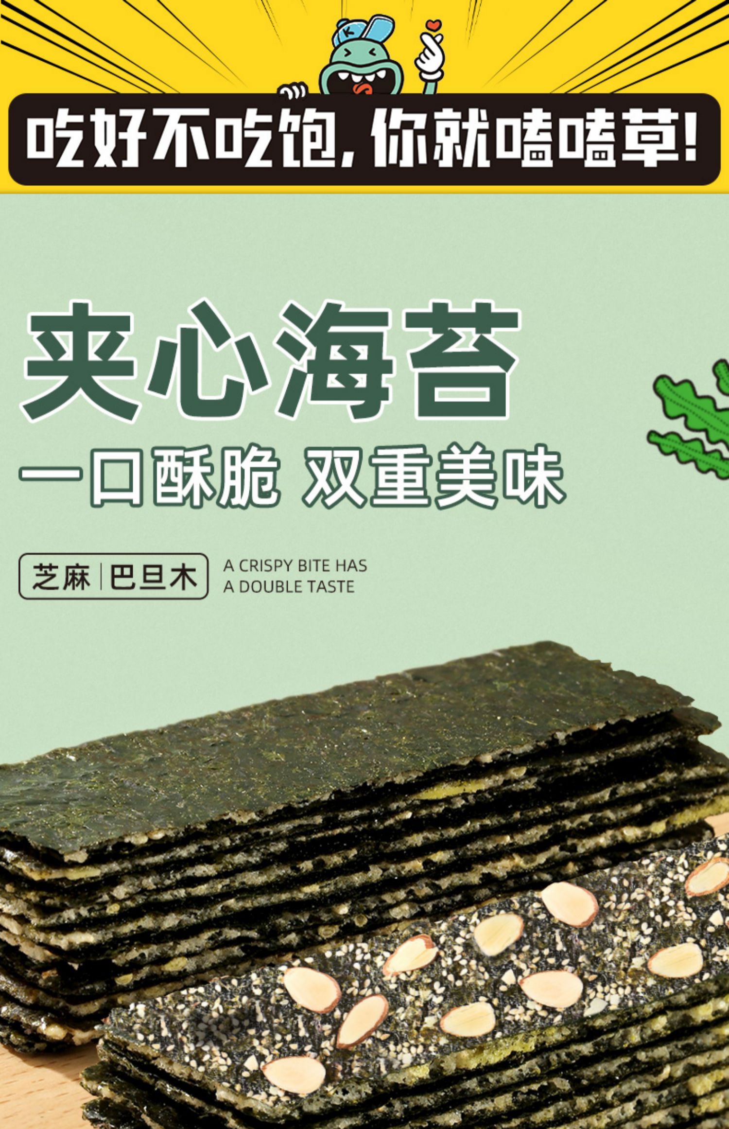 【嗑草旗舰店】海苔夹心脆40g*4罐