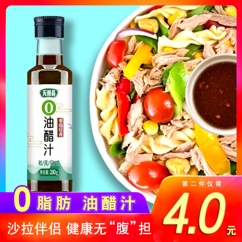 No double oil vinegar Vinegar Juice 0 Fat Zero Fat Light Food Low Fat Salad Sauce Water Cooking Sauces Buckwheat Noodles Seasoning