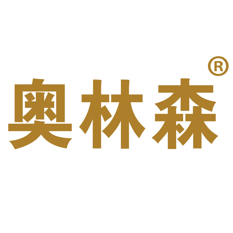 奥林森