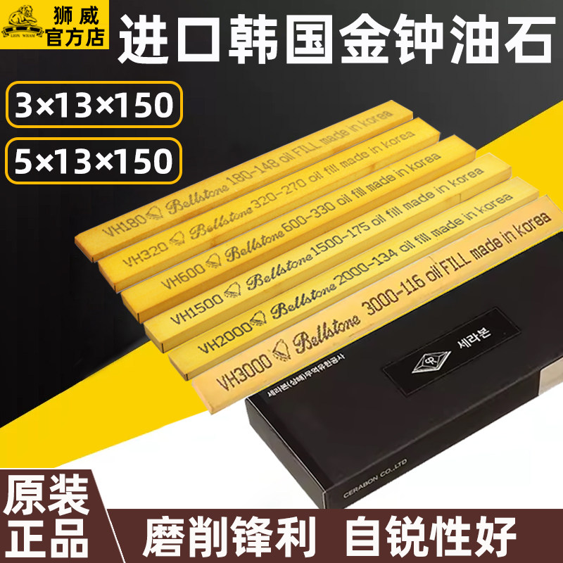 进口韩国金钟油石3*13/5*13模具抛光打磨精磨研磨省模油石