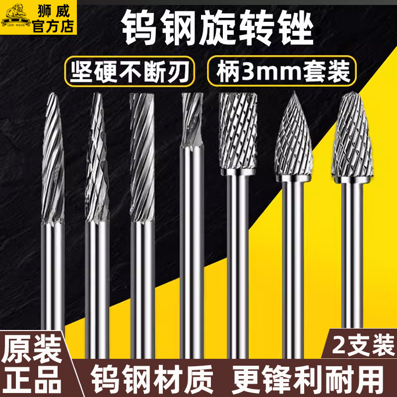 钨钢旋转锉3mm柄电磨头木工金属雕刻钻孔硬质合金铣刀打磨工具