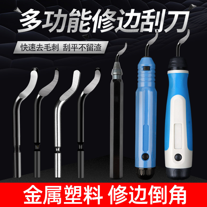 Lion wil deburring scraper BS1010 stainless steel trimmer inner hole chamfered BS1018 brass trimming blade