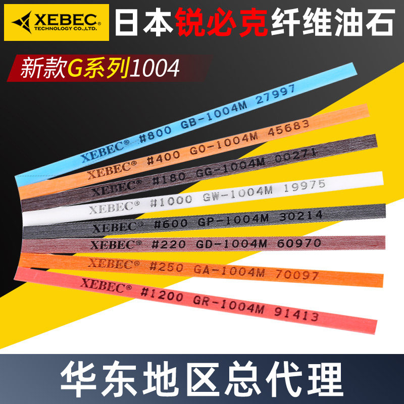 Imported Japanese sharp XEBEC fiber oil stone G1004 1006 1010 round D3 Province mold polished polished