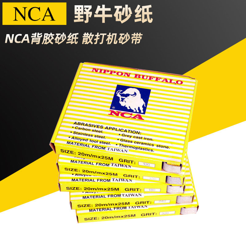日本制散打机专用砂纸 NCA野牛自粘砂布卷 模具打磨抛光用 省模背胶砂纸