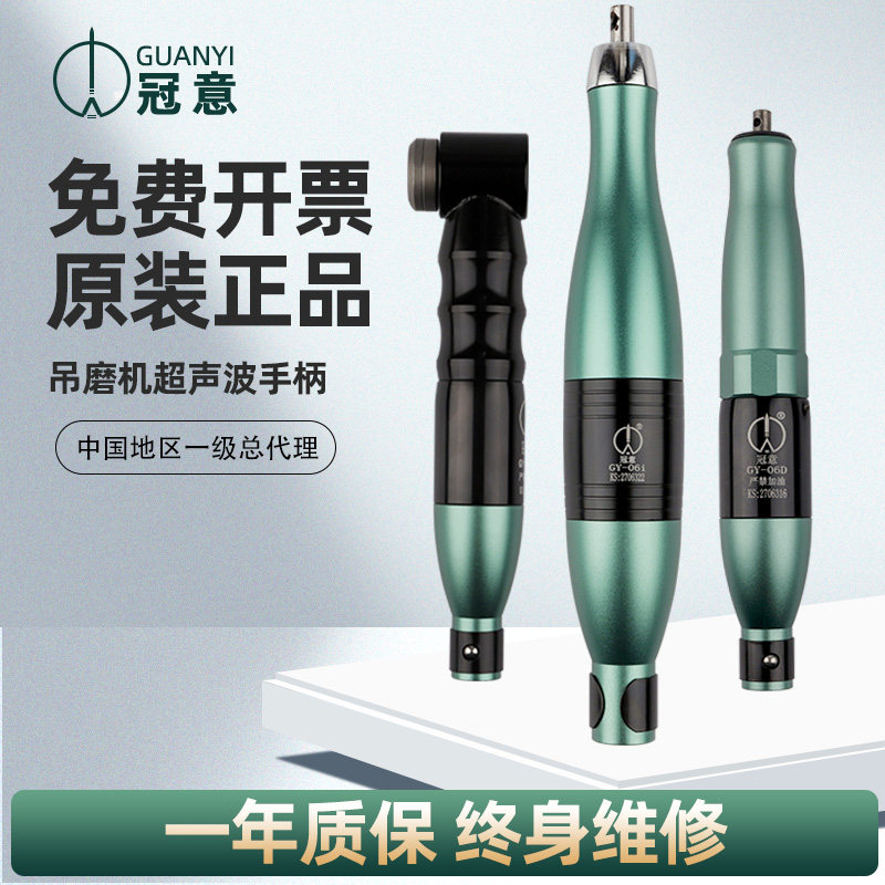 Guanyi electric hanging grinder handle 06D 06I 06G front and rear reciprocating left and right grinding and polishing engraving machine accessories