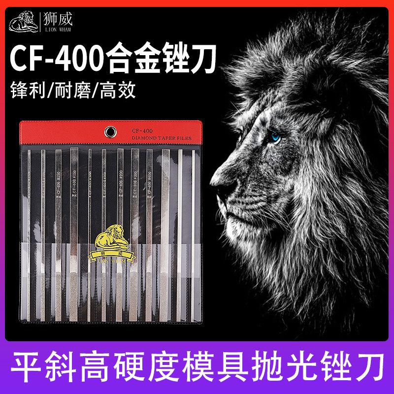 Lion Wee CF400 diamond filing knife suit mold flat large flat slanted ultra-thin filing knife diamond-sand diamond alloy file