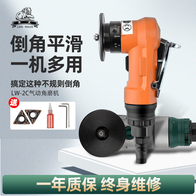 Lion Weig Pneumatic Chamfering Machine LW02 Mini Handheld chamfered deity 45 degrees Edging Burr R Point C Corner Arc Inner bore