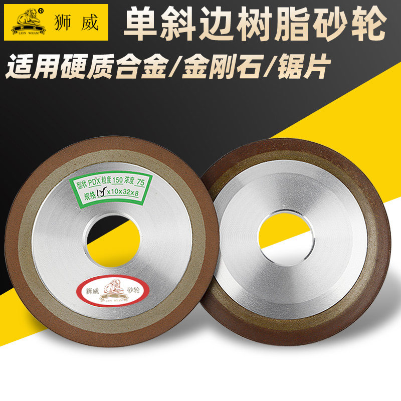 狮威金刚石砂轮 单斜边PD钨钢合金锯齿片 金刚石斜口刀头磨床磨片