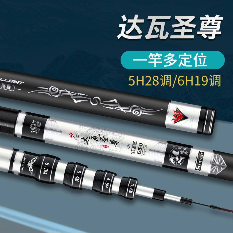 🌟达瓦定位杆，钓鱼新选择 fishing🎣-台钓竿-淘宝好物网