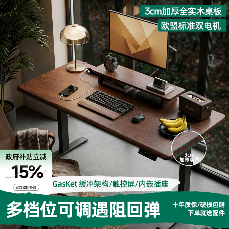 Weiluzhi V3 Solid Wood Electric Adjustable Desk Smart Desktop Computer Desk Home Office Study Desk Gaming Desk
