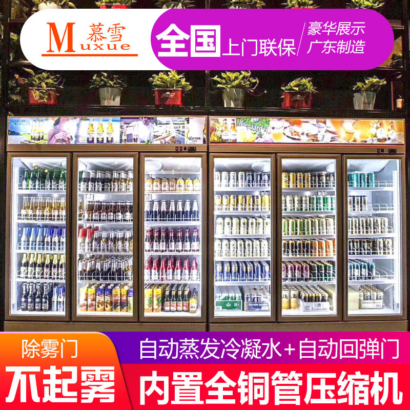 MousSnow Drinks Refrigerated Display Cabinet Supermarket Vertical Air-cooled Preservation Cabinet Commercial Large Capacity Three-Four Doors Fridge Freezer Freezer