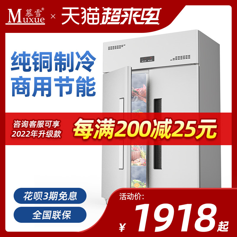 MousSnow Four Doors Fridge Commercial Standing Kitchen Four Doors Freezer Refrigerated Cabinet Fresh Chilled Flat Freezer Bench