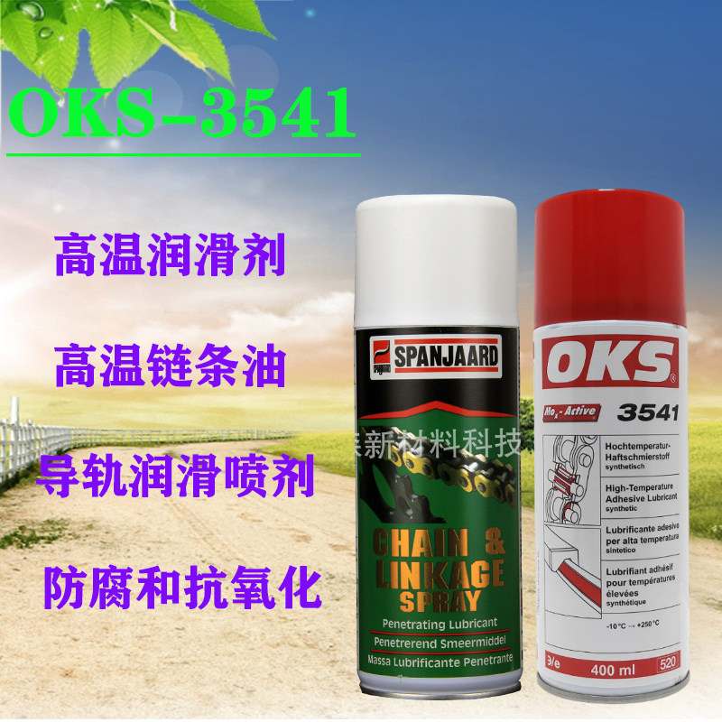 German OKS 3541 High temperature resistant chain Oil printing machine Mormon chain Rod Bearings Slide Rail Lube Spray