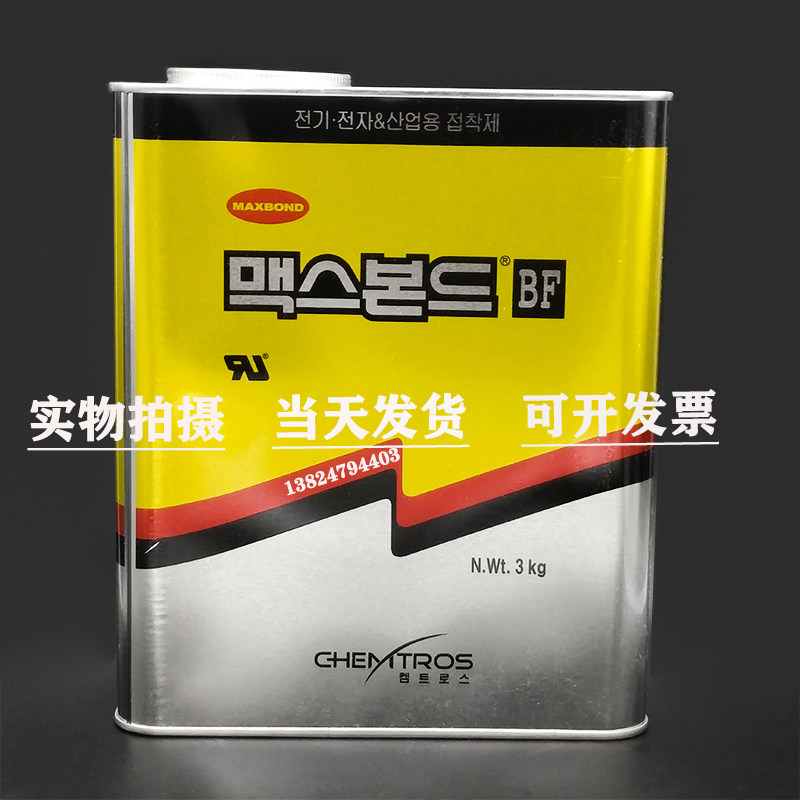 MAXBOND Korea Eastern 1603 HFR-HS (H) flame retardant UL electronic yellow glue components fixed 3KG yellow glue
