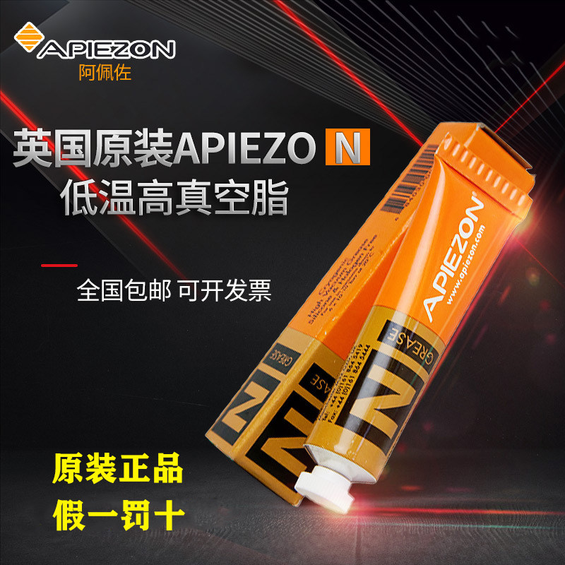 British APIEZON Apezzo L type high vacuum grease silicone grease sealing grease lubricant grease 25g 50g