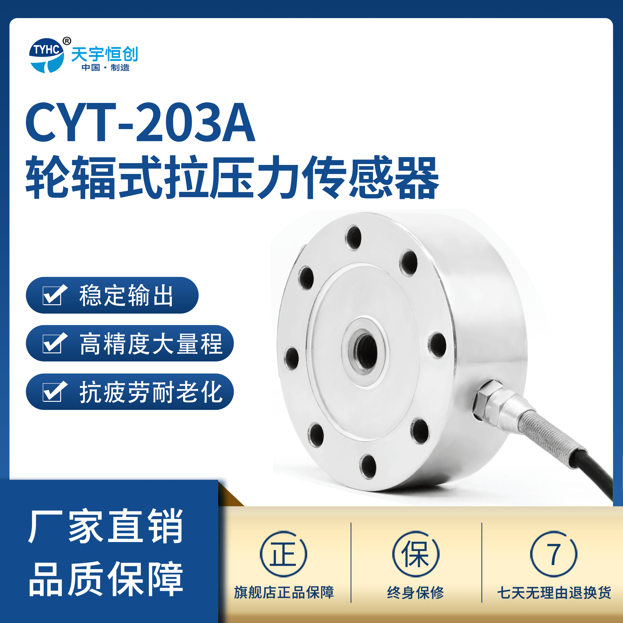 Spoke pull pressure weighing sensor High precision weight force transmitter Testing machine Hopper scale Mixing station