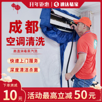 Chengdu Air Conditioning Cleaning Service Door-to-door Deep Disassembly and Washing Hanging Round Cabinet Machine Central Air Conditioning Disinfection and Sterilization Service