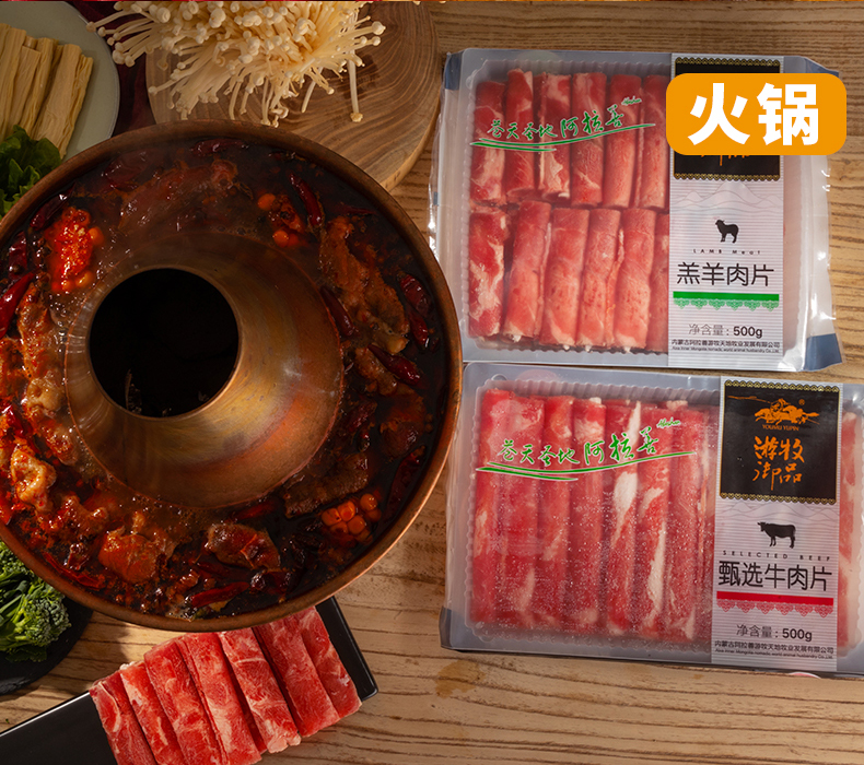 天猫超市 游牧御品 内蒙古甄选羔羊肉卷 500g 图7