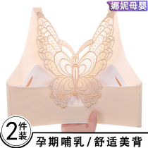 Latex Pregnant Women Underwear Women No Steel Ring Summer Thin with breast feeding bra Polymers to woo drooping breast-feeding bra