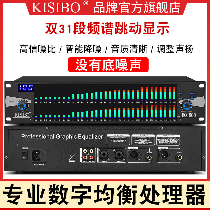 KISIBO EQ-777 Professional 31 Segment Digital Equalizer Spectrum Display High Sound Quality Pressure Limited Stage Performance Home Bar Noise Reduction Audio Processor Fever KTV Singing Tone Effectors