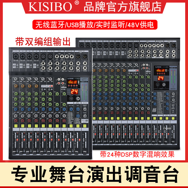 KISIBO MD16 Professional 12 Way 16 Road Pure Mixer with Digital Effects KTV Stage Wedding Meeting Performances Bar HIFI Bluetooth USB Marshalling Large Outdoor Recording Sound Card
