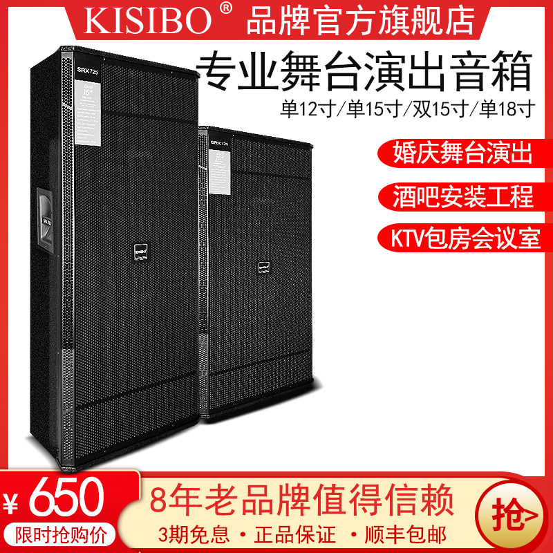 KISIBO 725 Professional single 12 inch Double 15 inch Passive full frequency Large wedding stage Bar outdoor sound HIFI Performance Bag Box Bar KTV High power heavy low tone Sonic Gun Speaker Suit