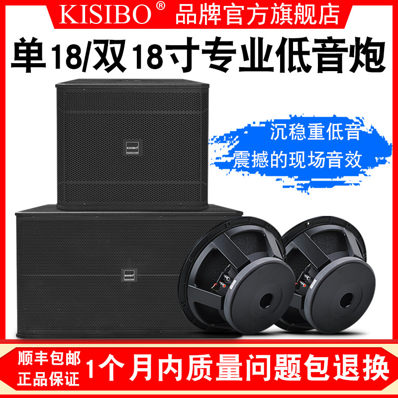 KISIBO 718 Professional single Double 18 inch High power speaker HIFI Stage Wedding Hi-room KTV Performance Bar Room Outdoor Pure Bass Heavy Low Sound Gun Sound