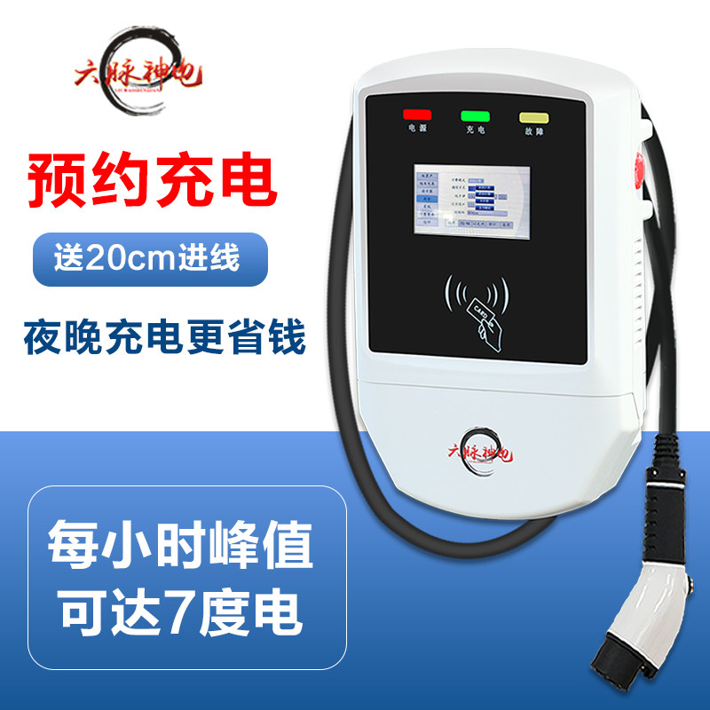 Electric car charging pile touch screen home applicable Tesla BYD North steam 7kw reservation charging pile universal
